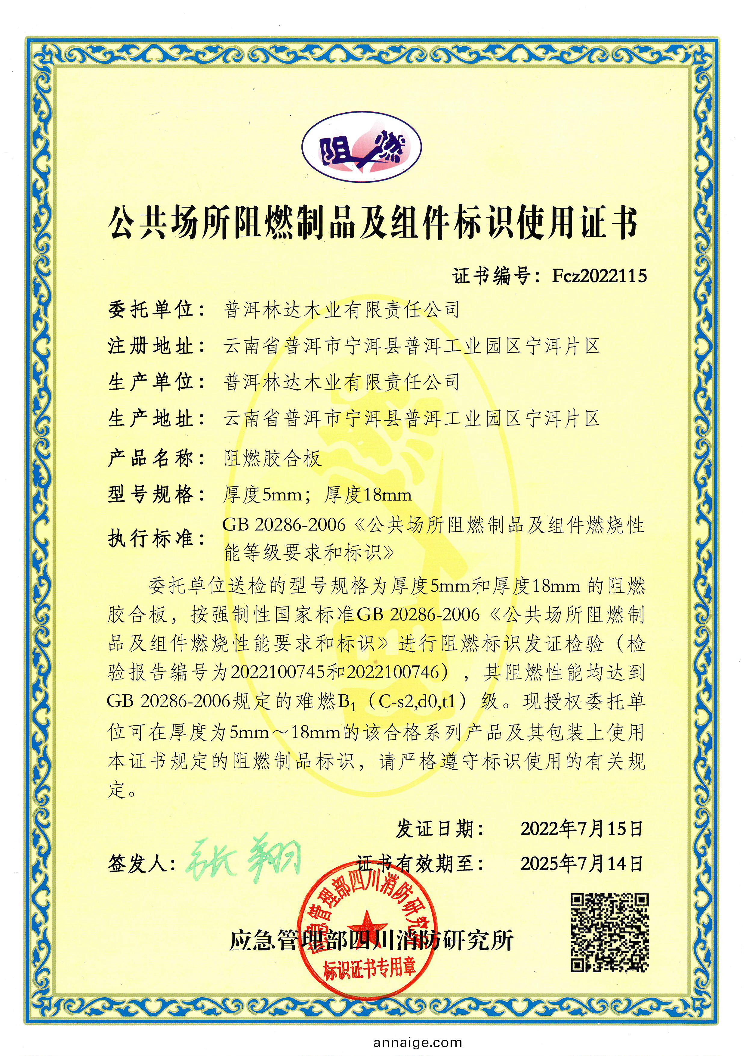 企(qi)業證(zheng)書