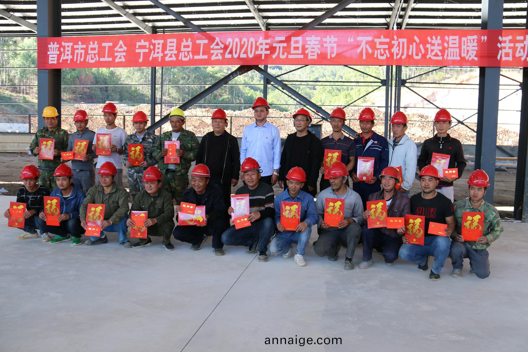 慰問(wen)職(zhi)工