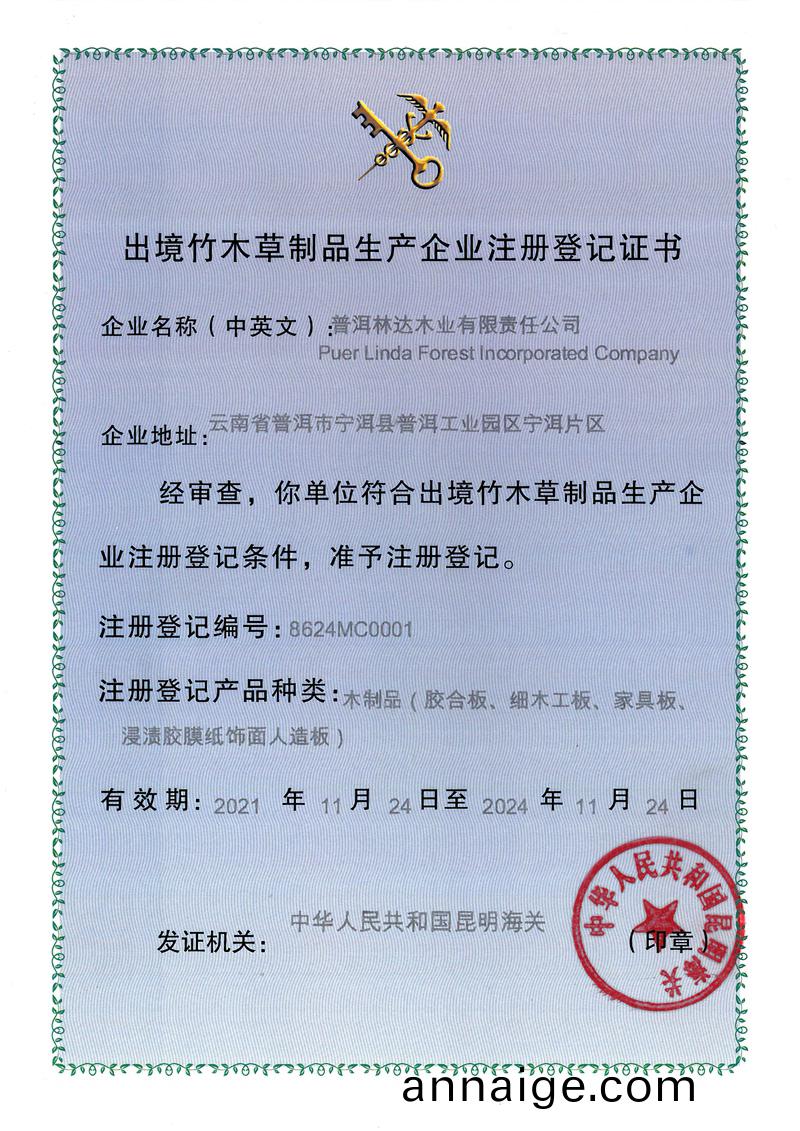 企(qi)業(ye)證書(shu)