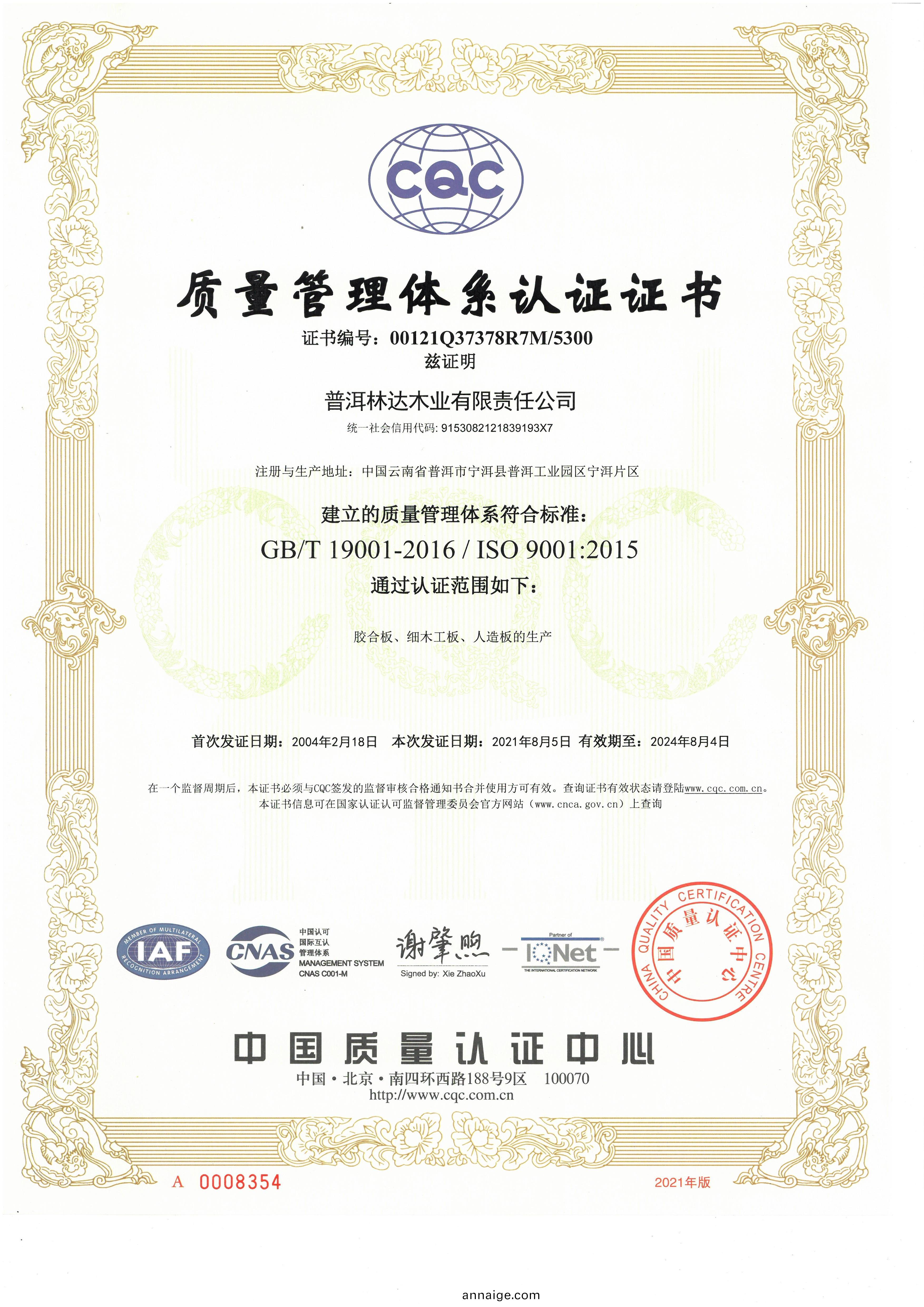 企業(ye)證(zheng)書(shu)