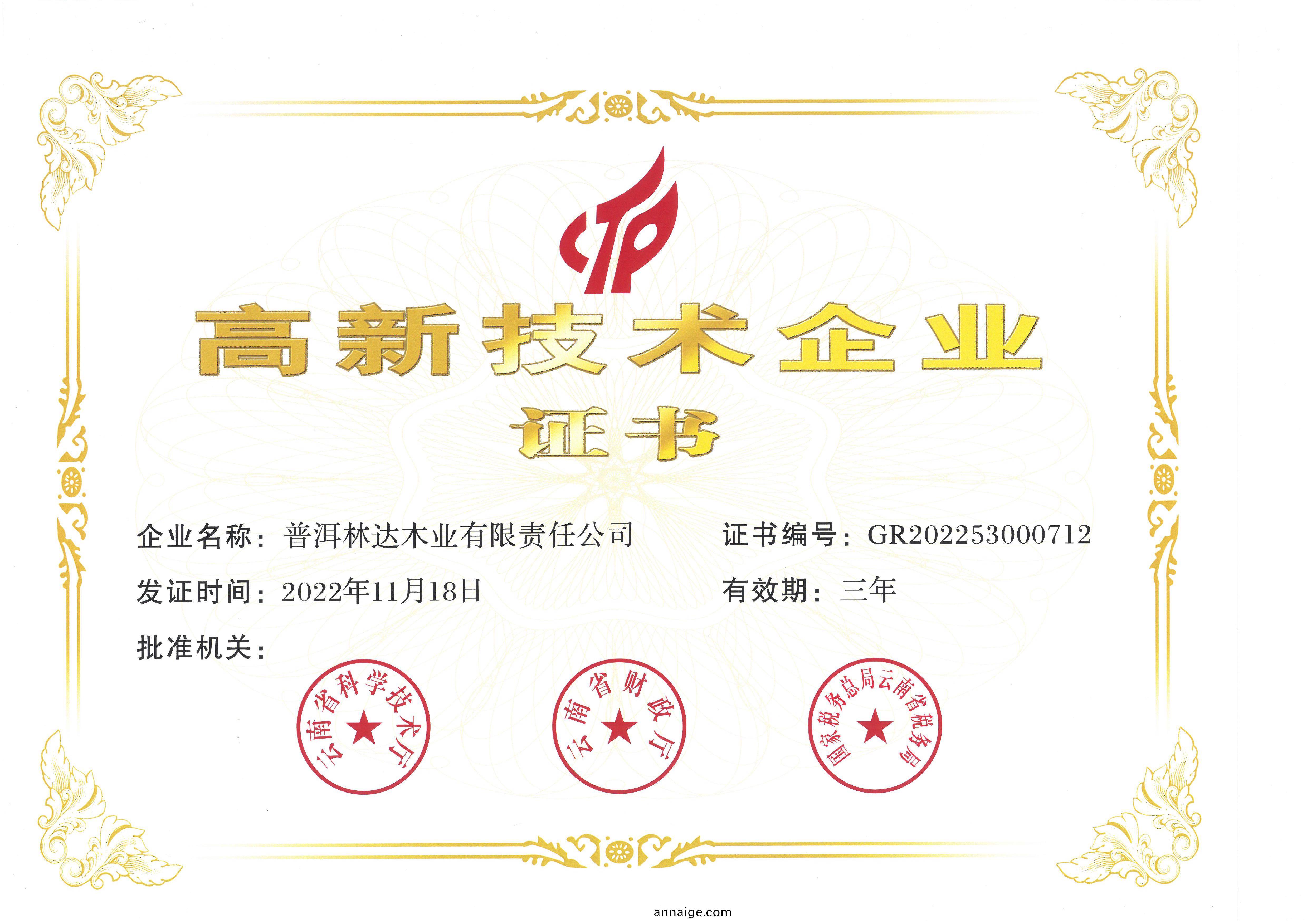 企(qi)業證書(shu)