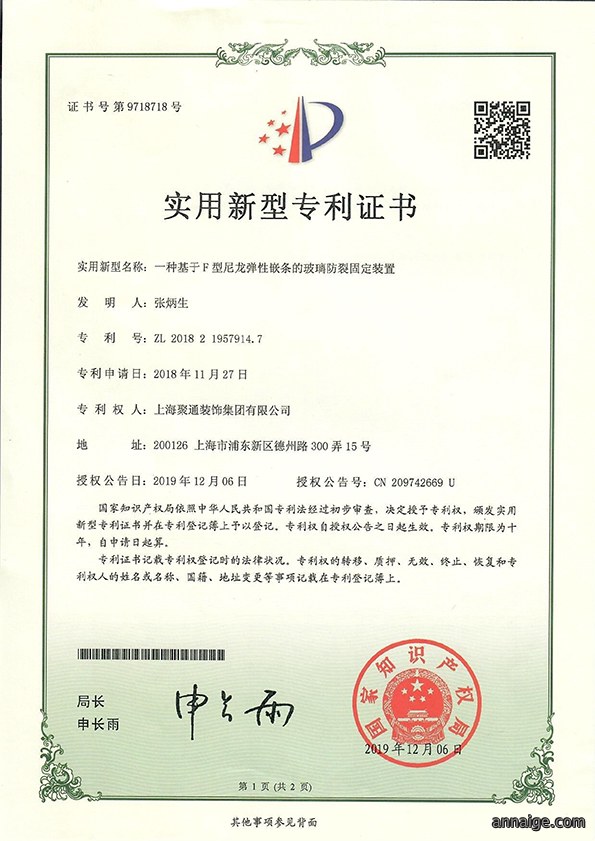 专利工艺