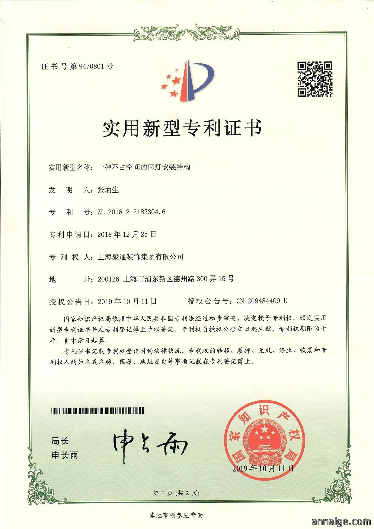 专利工艺