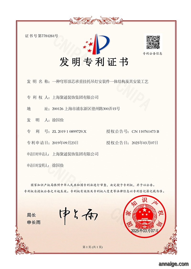 专利工艺