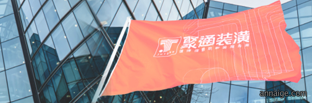 聚通装潢