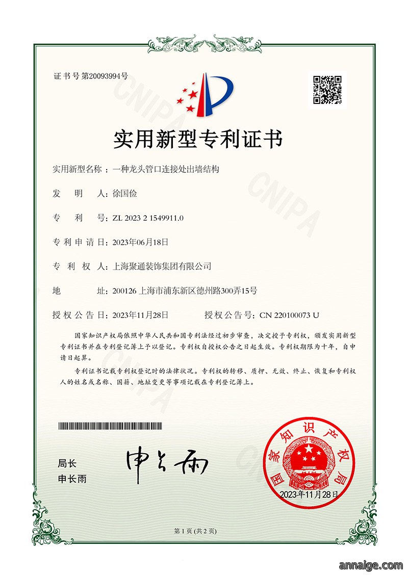 专利工艺