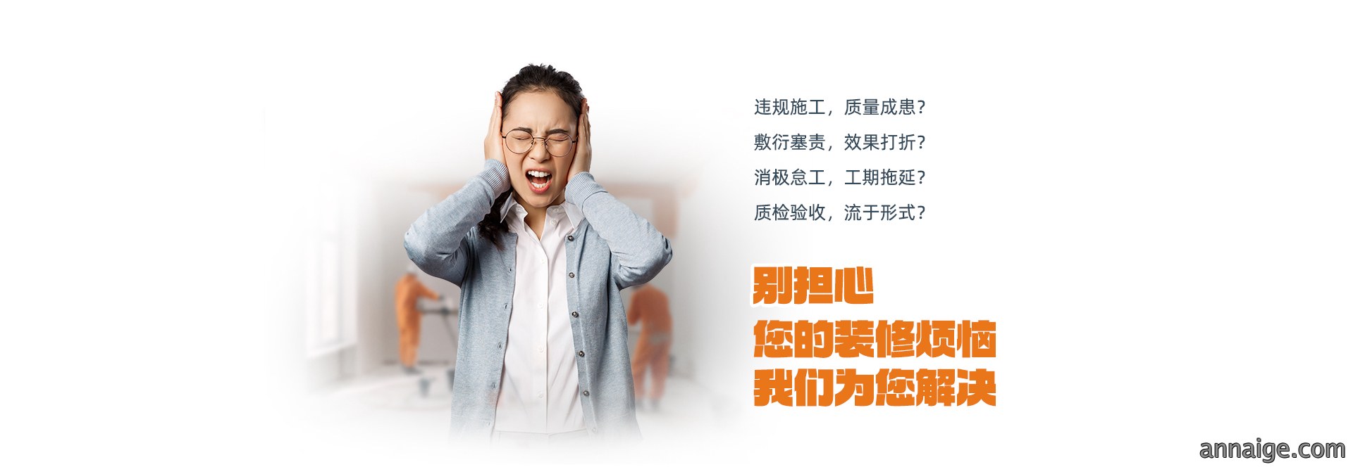 聚通装潢