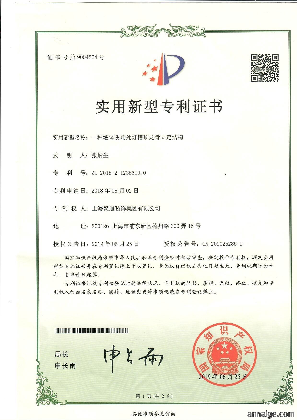 专利工艺