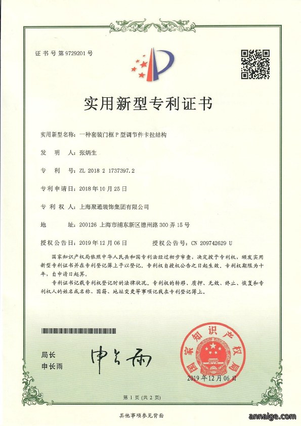 专利工艺