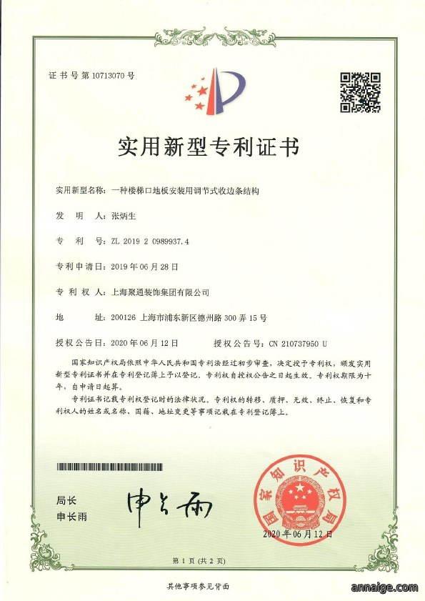 专利工艺