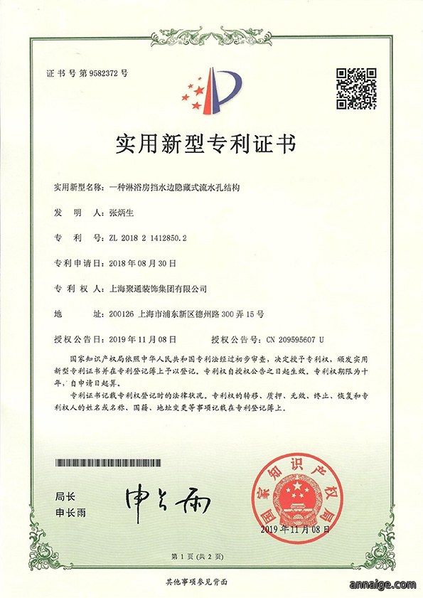 专利工艺
