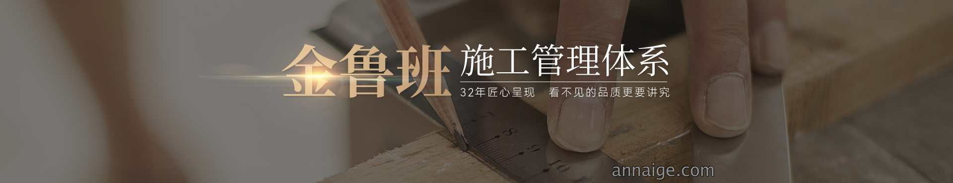 聚通装潢